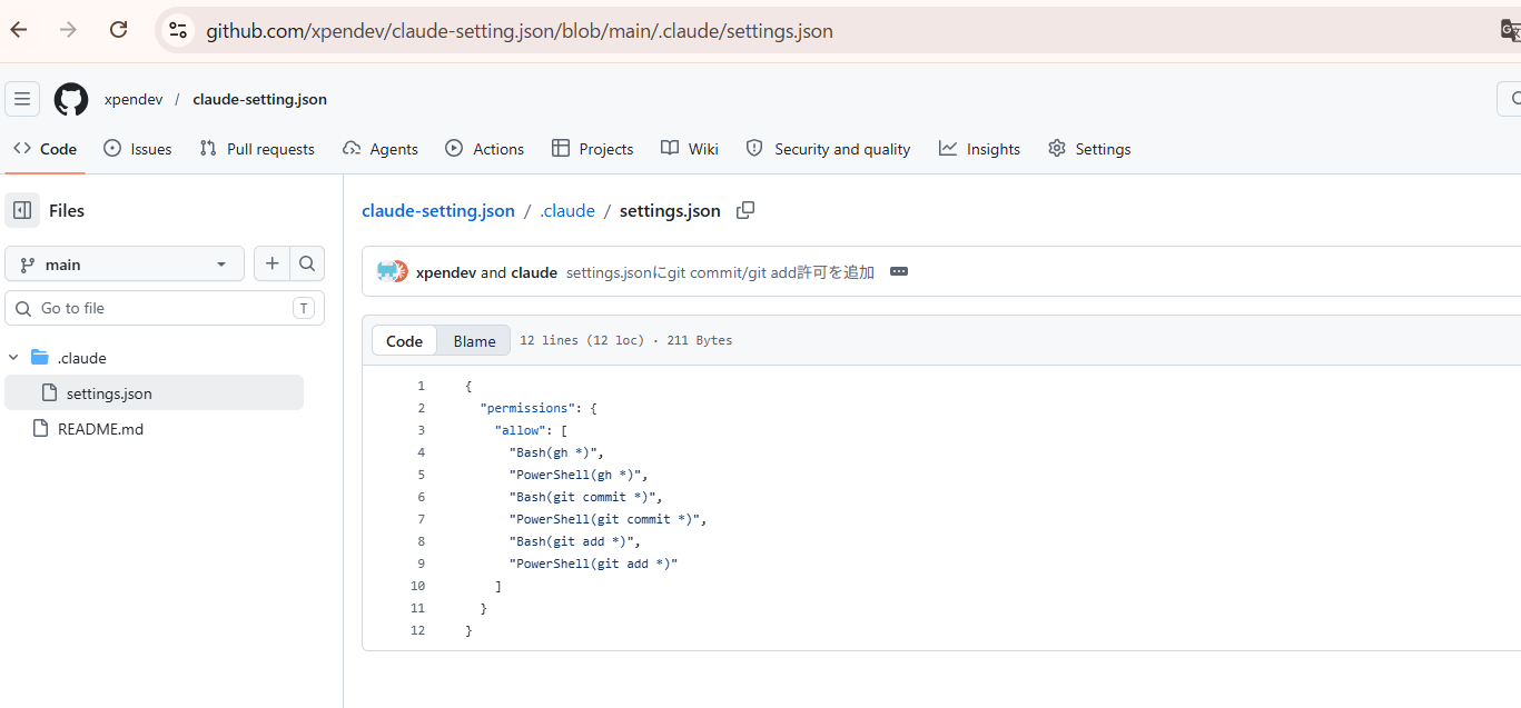 図9：GitHub上の最終版 settings.json