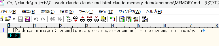 図5：MEMORY.mdの中身。短い一行だけ書かれている