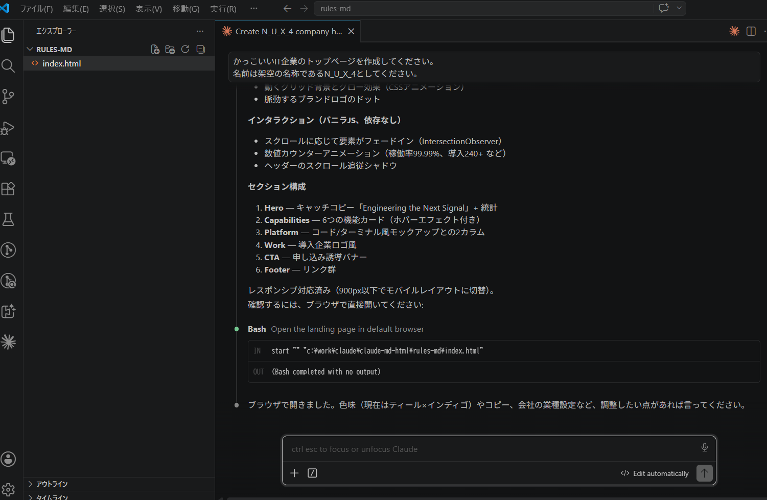 図1：rulesなし。without-rules配下がindex.html 1枚だけ