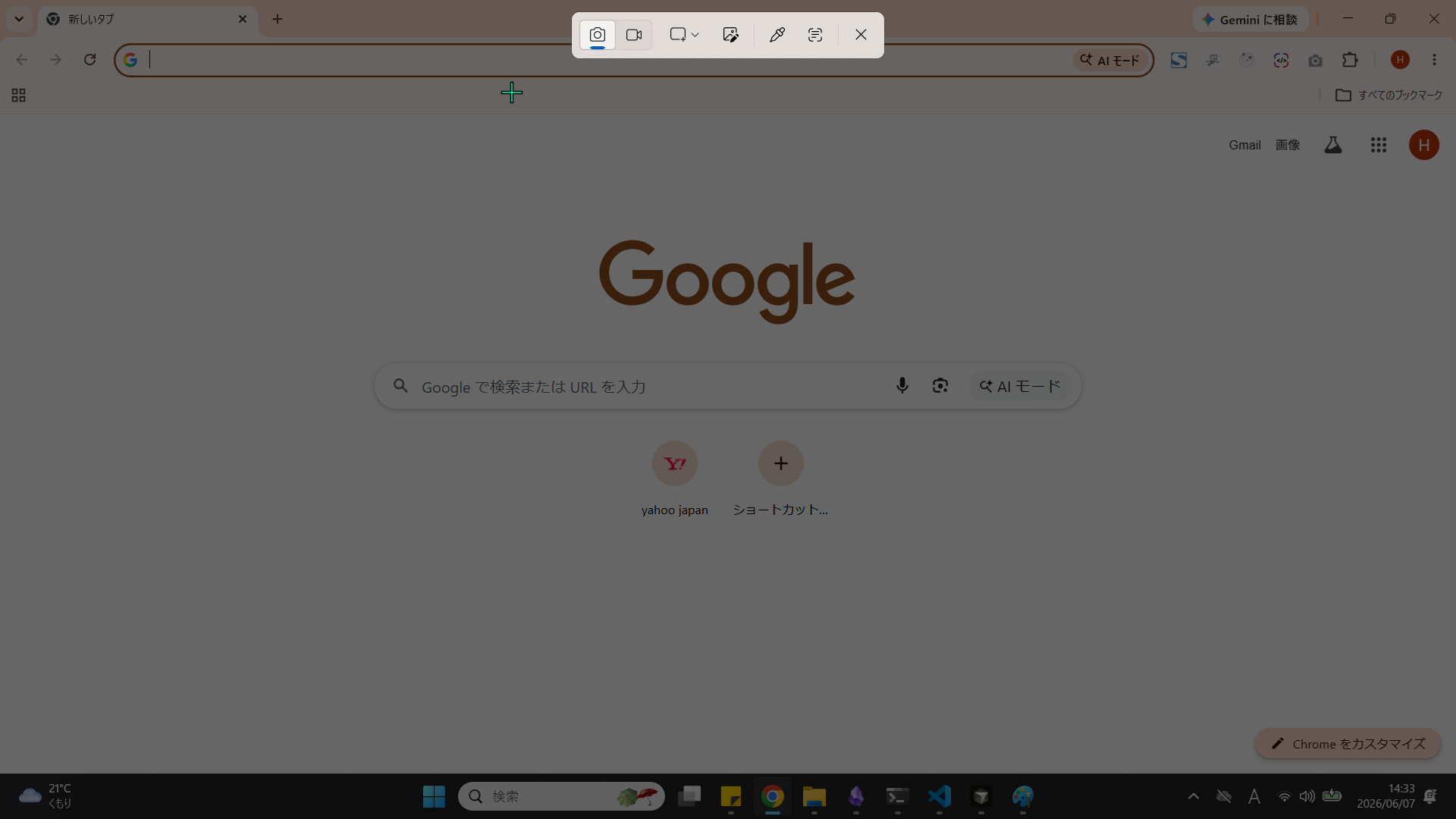 Win + Shift + S で表示されるスニッピングツールのツールバー