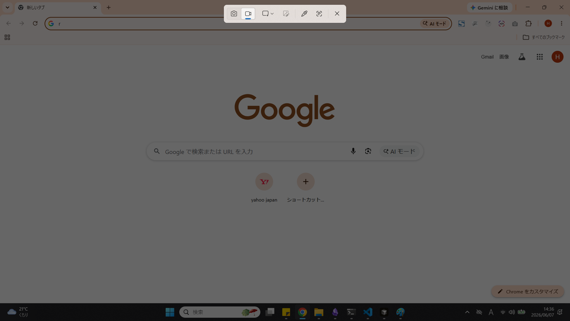 動画録画モードに切り替えた状態