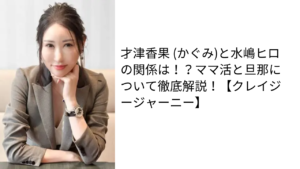 アイキャッチ画像