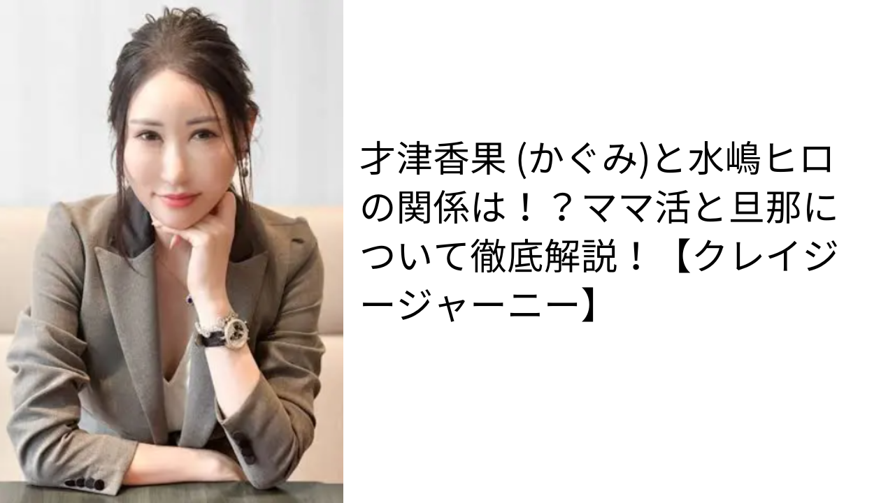 アイキャッチ画像