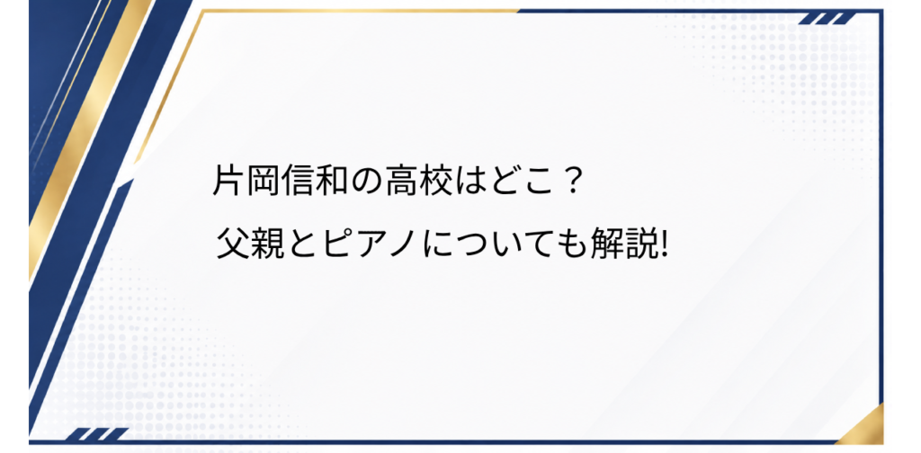 アイキャッチ画像