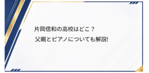 アイキャッチ画像
