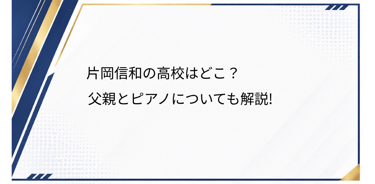 アイキャッチ画像