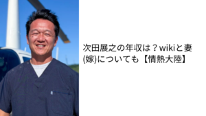 アイキャッチ画像