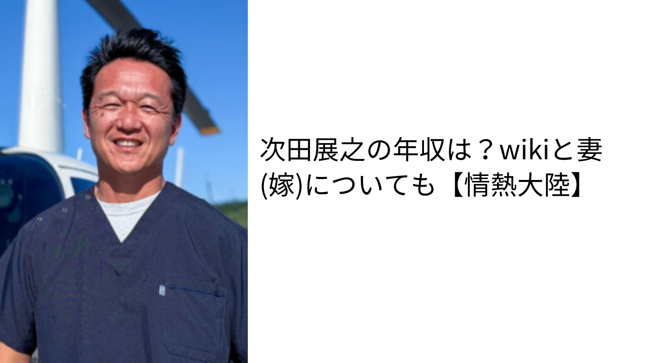 アイキャッチ画像