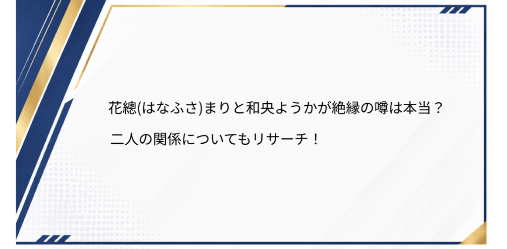 アイキャッチ画像