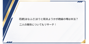 アイキャッチ画像