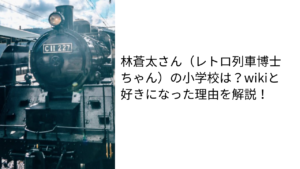 アイキャッチ画像