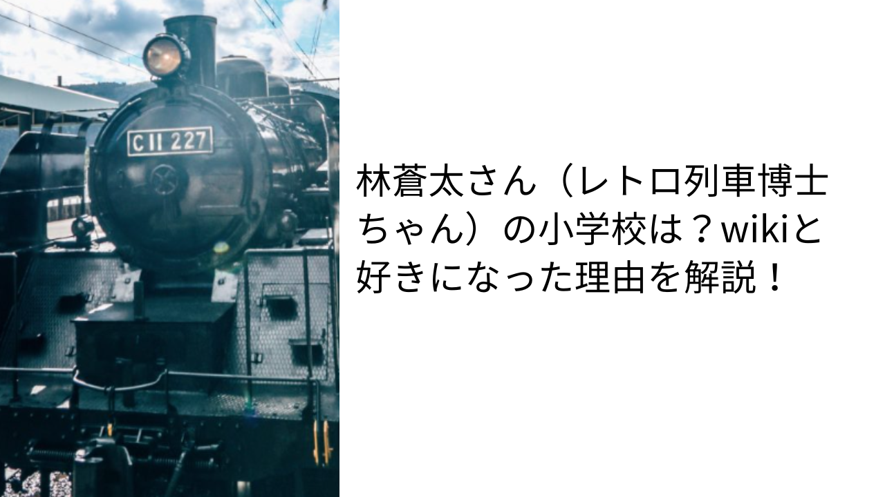 アイキャッチ画像
