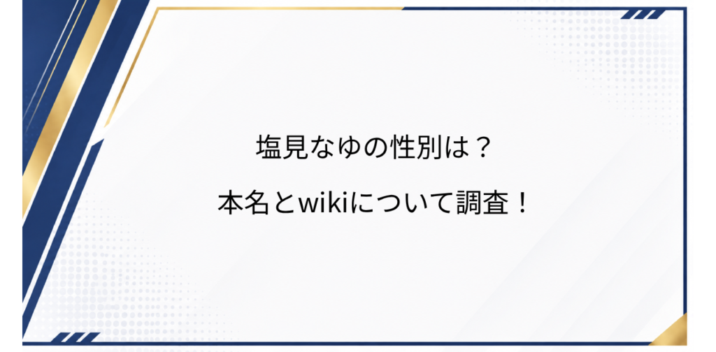 アイキャッチ画像