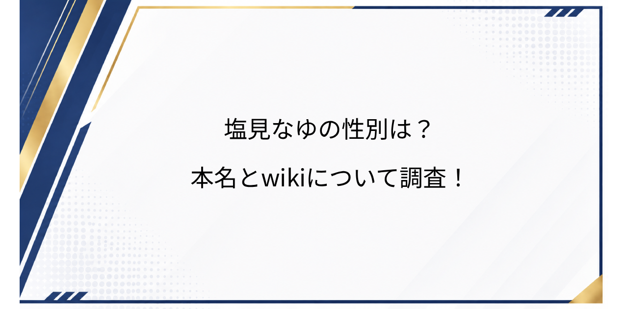 アイキャッチ画像