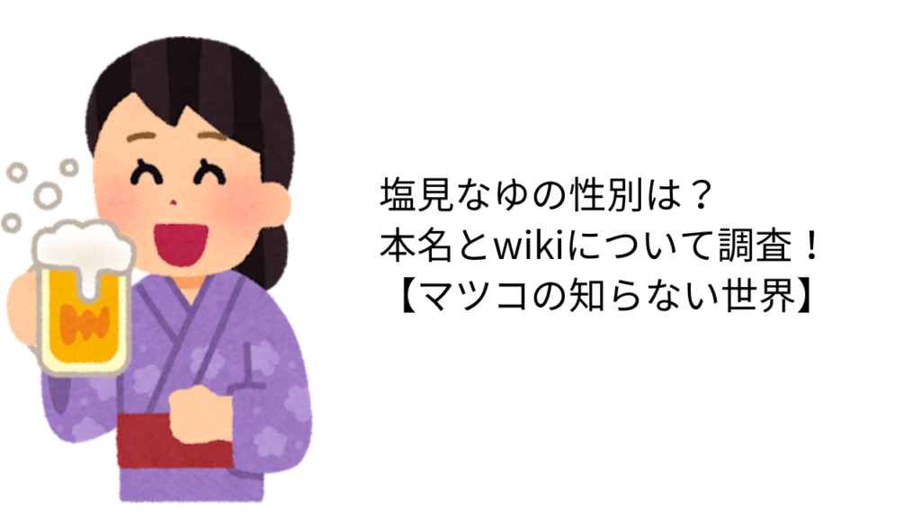 アイキャッチ画像