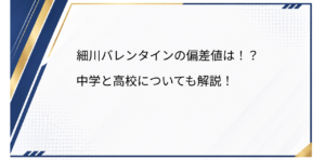 アイキャッチ画像