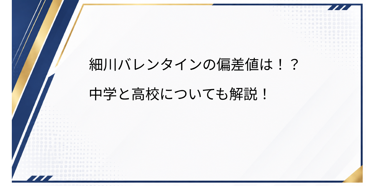 アイキャッチ画像