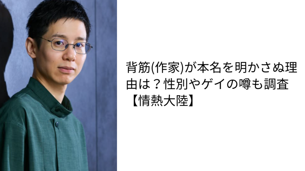アイキャッチ画像