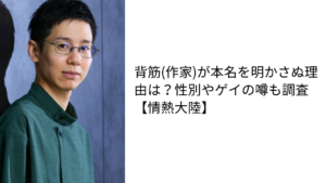 アイキャッチ画像