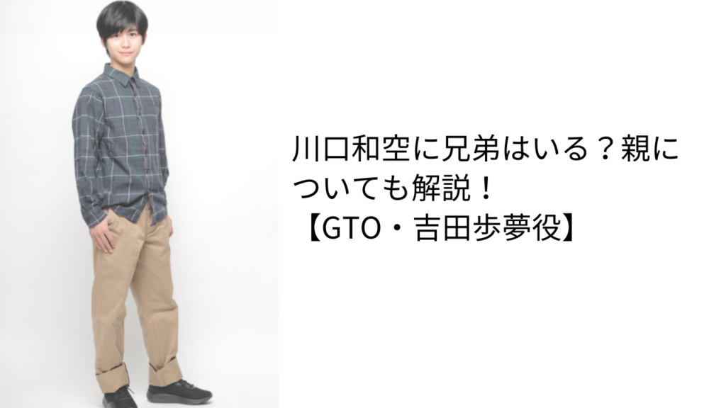 アイキャッチ画像