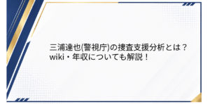 アイキャッチ画像