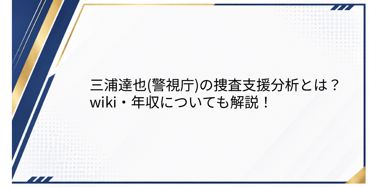 アイキャッチ画像
